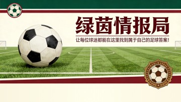 NBA免费直播-罗马队的一天——桑加雷正式告别。法蒂：“格林伍德-马伦，多么棒的组合！”